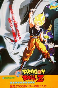 Download Dragon Ball Z: The Return of Cooler (1992) Dual Audio {Hindi ORG+English} WEB DL 1080p | 720p | 480p [200MB]